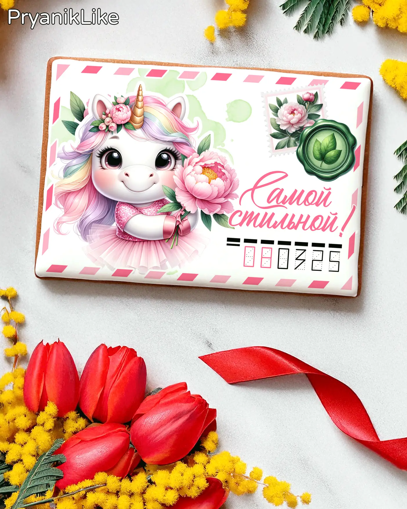 NEW Пряник Письмо для самой лучшей (10-15 см.)